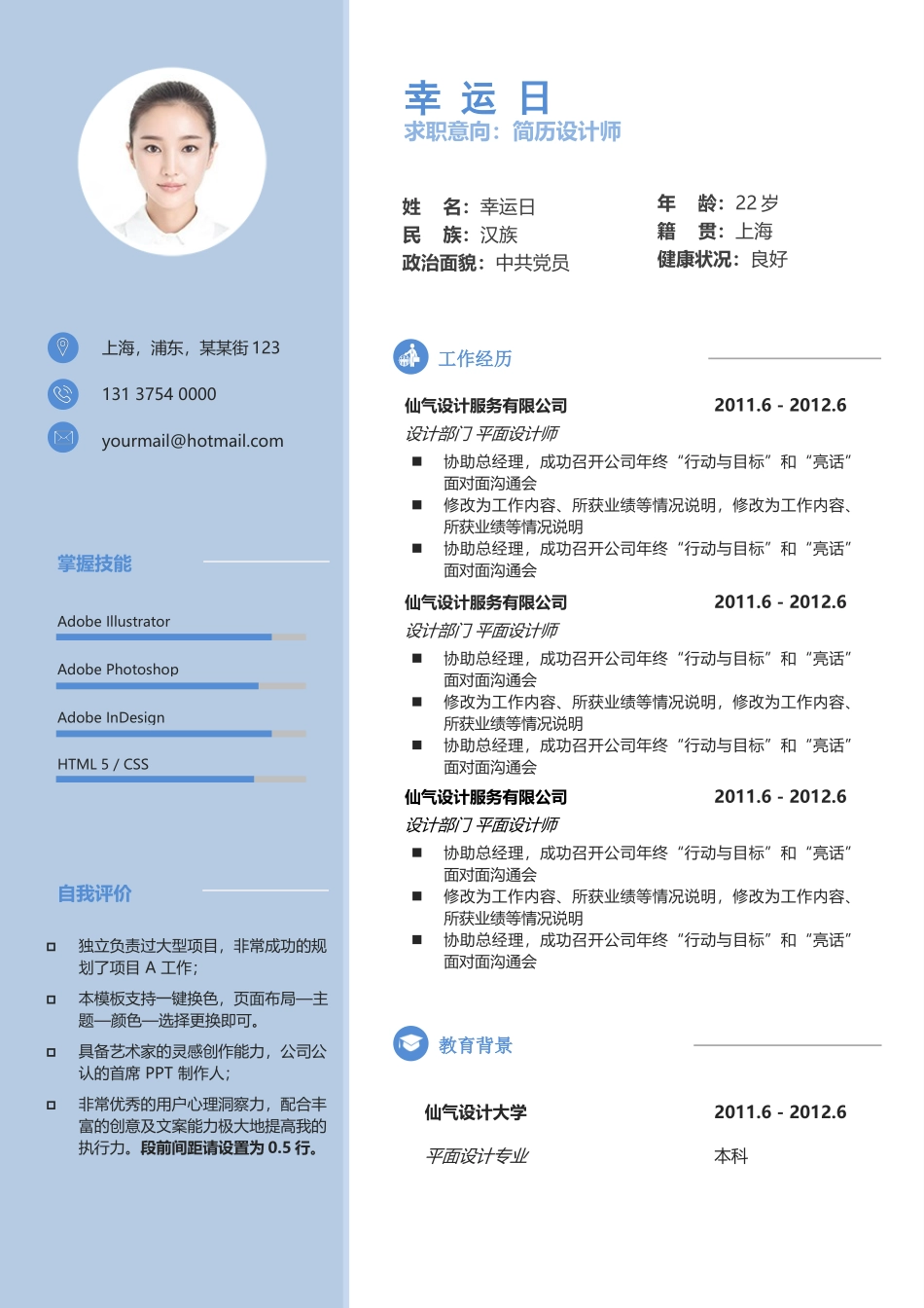 文艺清新单页20.docx_第1页