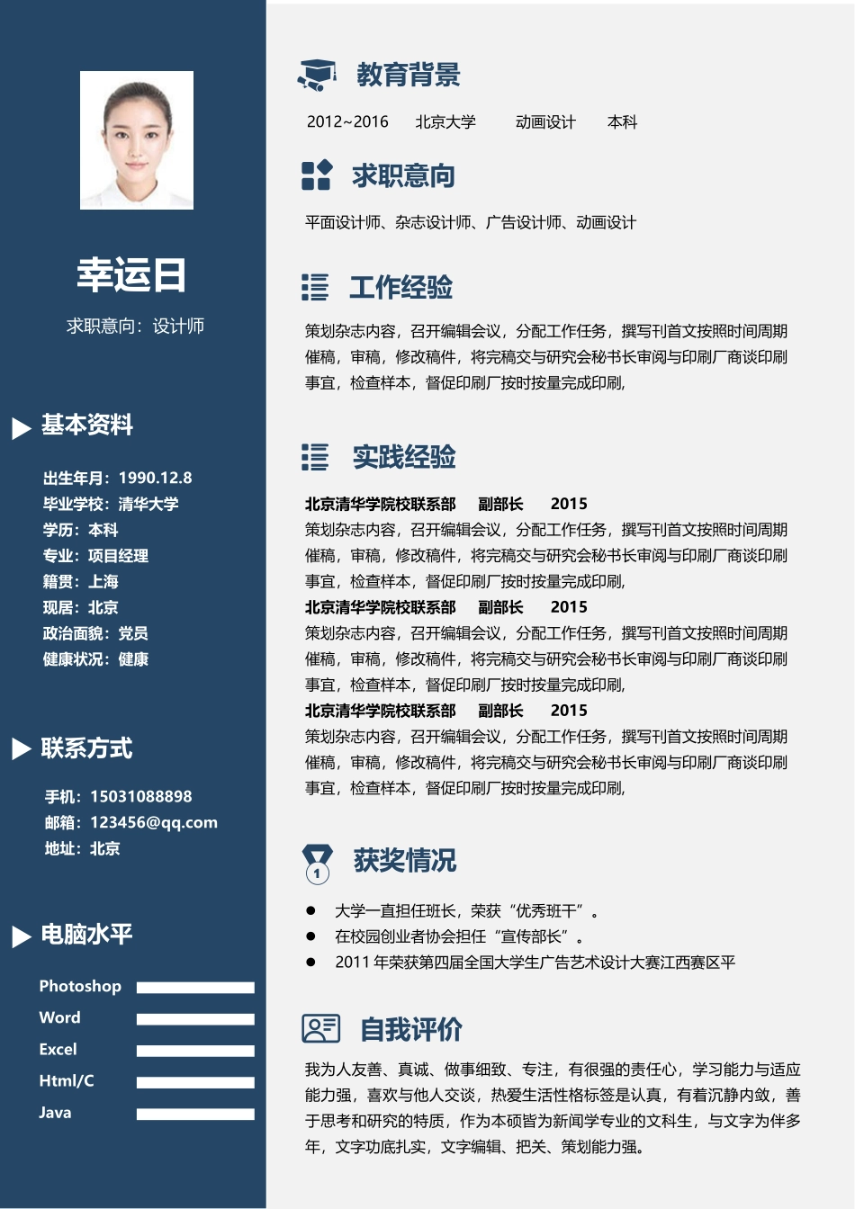 稳重大气单页10.docx_第1页
