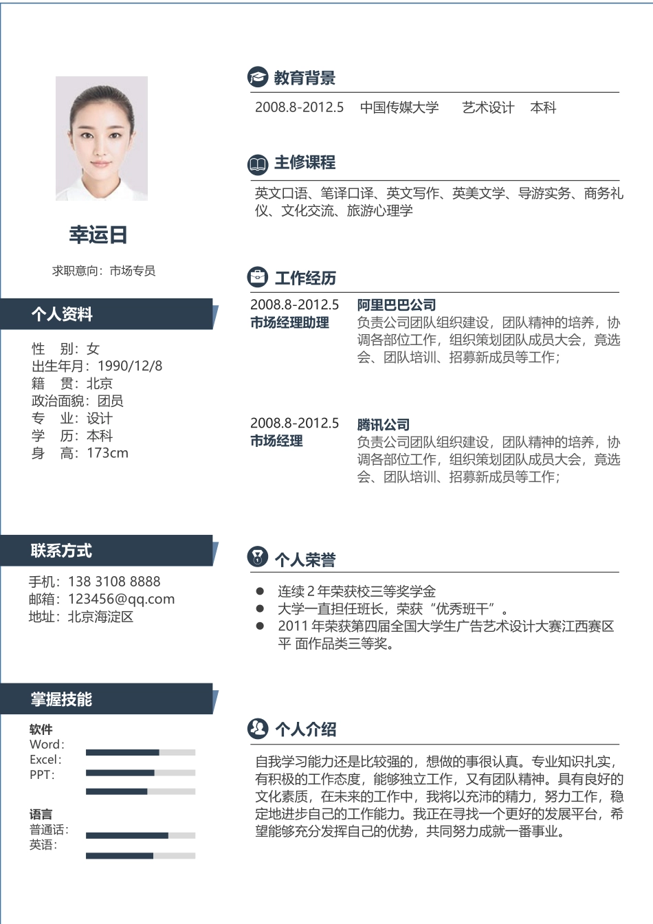 稳重大气单页21.docx_第1页