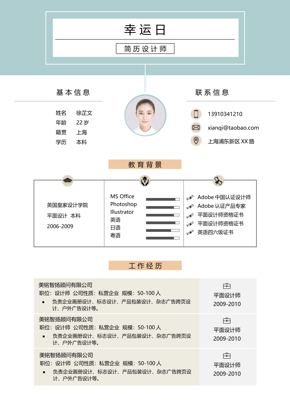 艺术气质四页07.docx_第2页