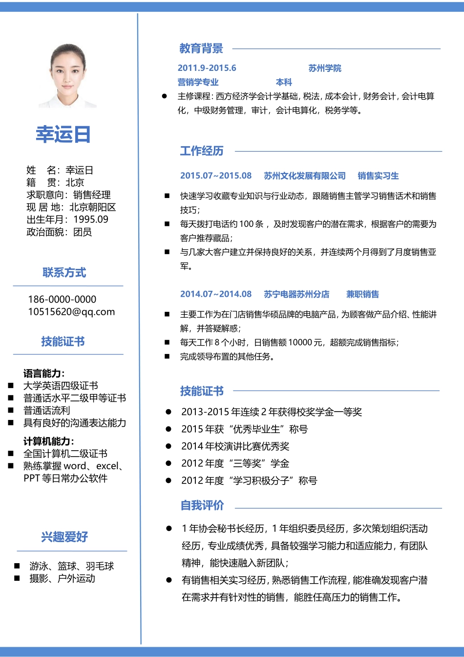 优雅简约单页05.doc_第1页