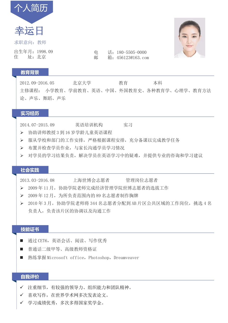 优雅简约单页16.docx_第1页