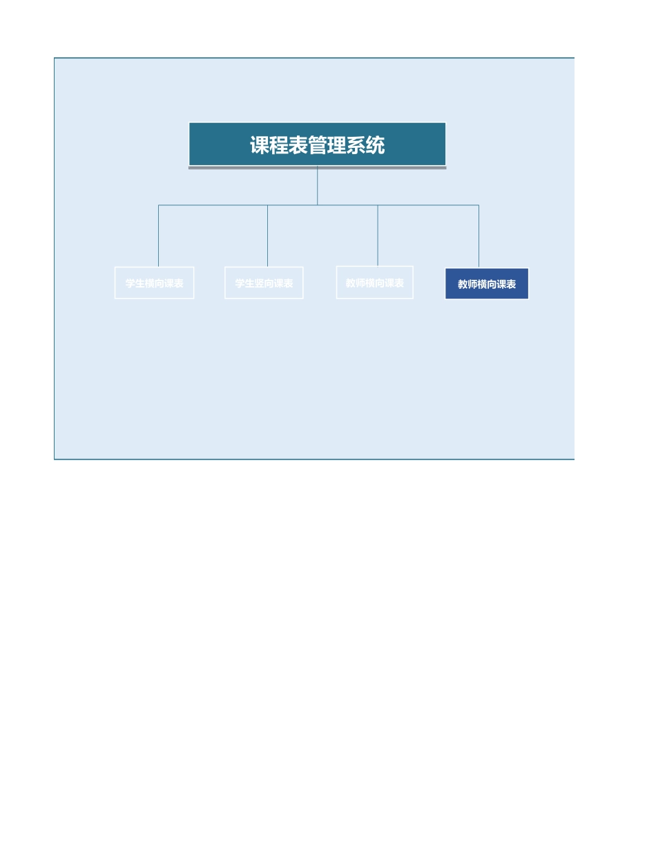 5c2204626a6df.xls_第1页