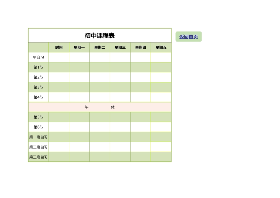 5c2204626a6df.xls_第3页
