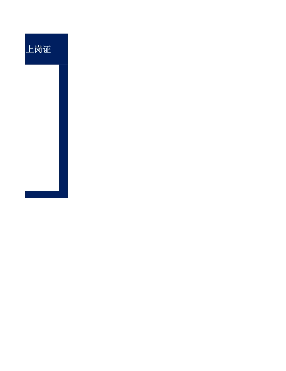 5cf9eaa24a9ff.xlsx_第3页