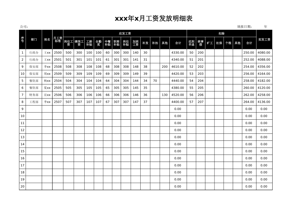 5d355ce704fb6.xlsx_第2页