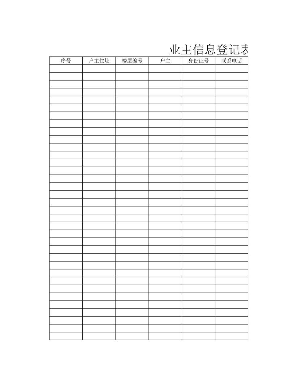 5d3956dfa1759.xlsx_第3页