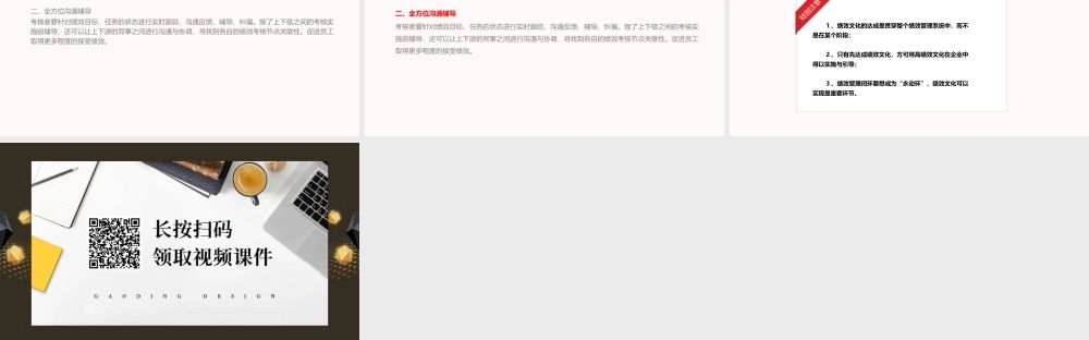 （方法）04第四节课：绩效文化.ppt