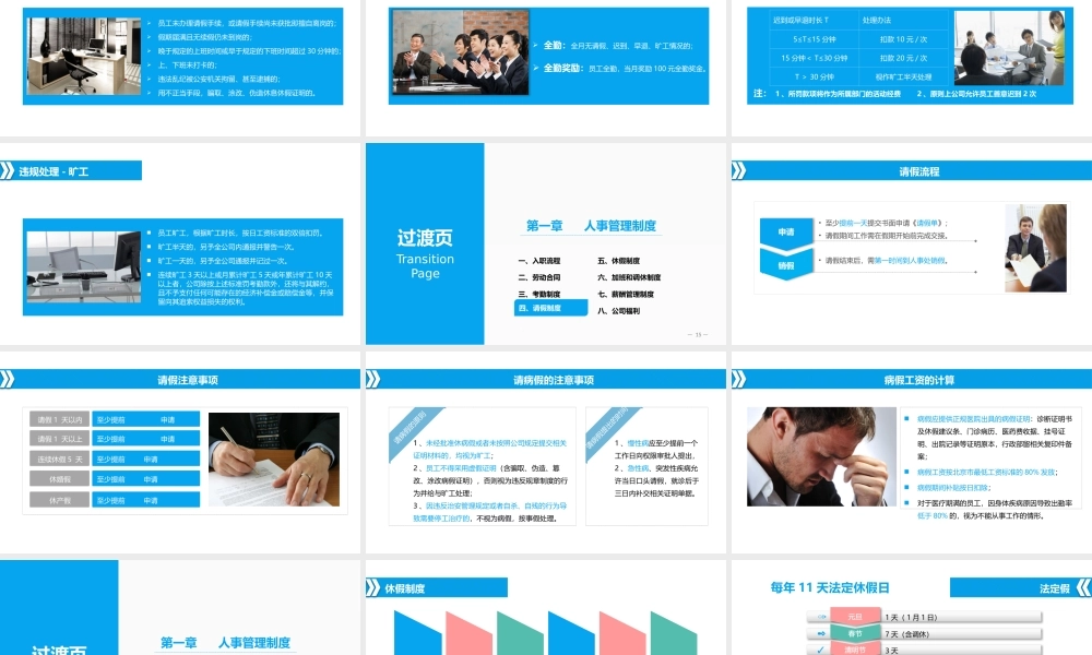 3、制度手册（1）.pptx