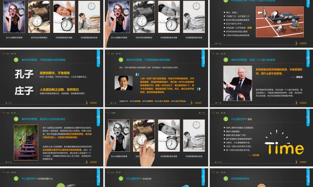 时间管理技能培训PPT课件-31页.pptx