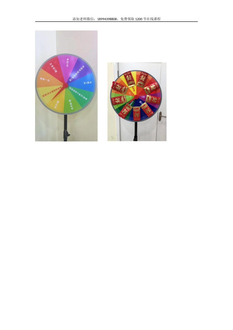 PK机制之日PK.docx_第2页