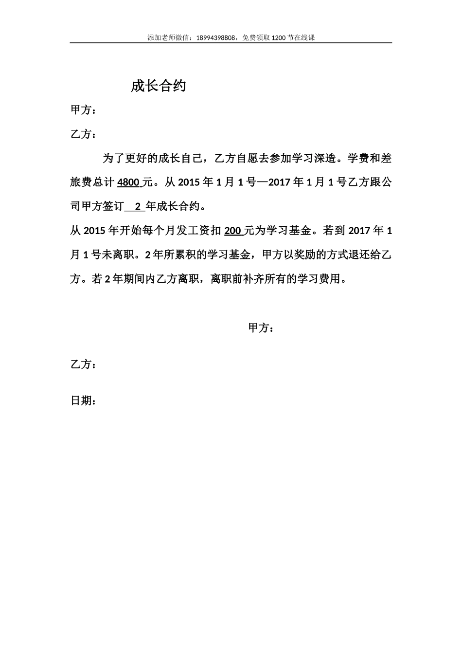 学习机制.docx_第1页