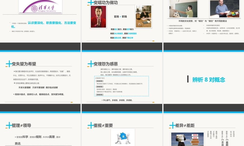 情商管理与沟通技巧-62页.pptx