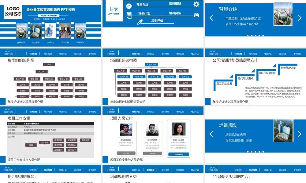 培训计划如何制定课件PPT-28页.pptx