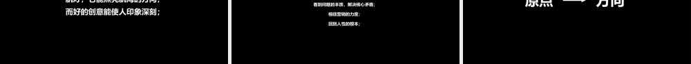 营销深度学习课件营销不等于销售回归营销原点培训课件-29页.pptx