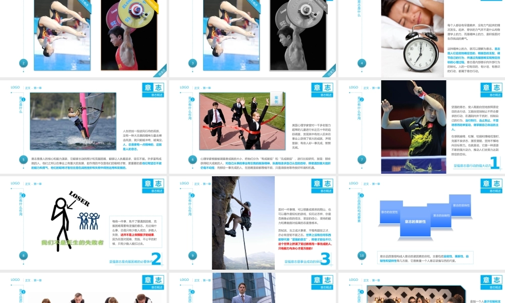员工意志毅力培训PPT课件-50页.pptx