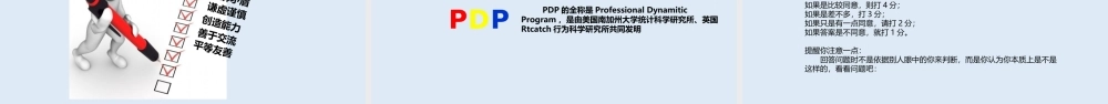 【高效执行】如何打造主动赚钱高效团队？-36页.pptx