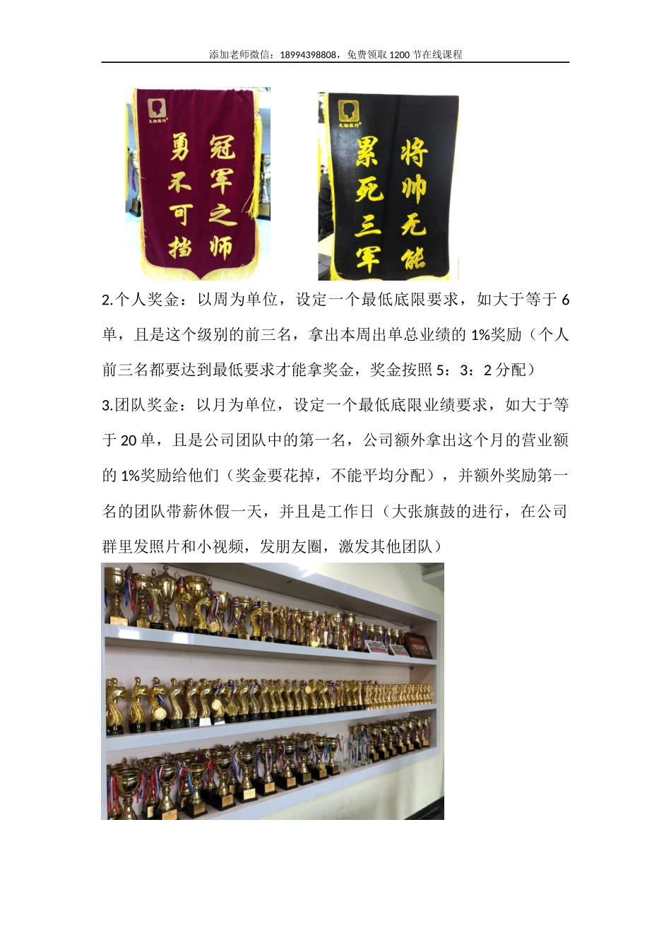 PK机制之月PK.docx_第2页