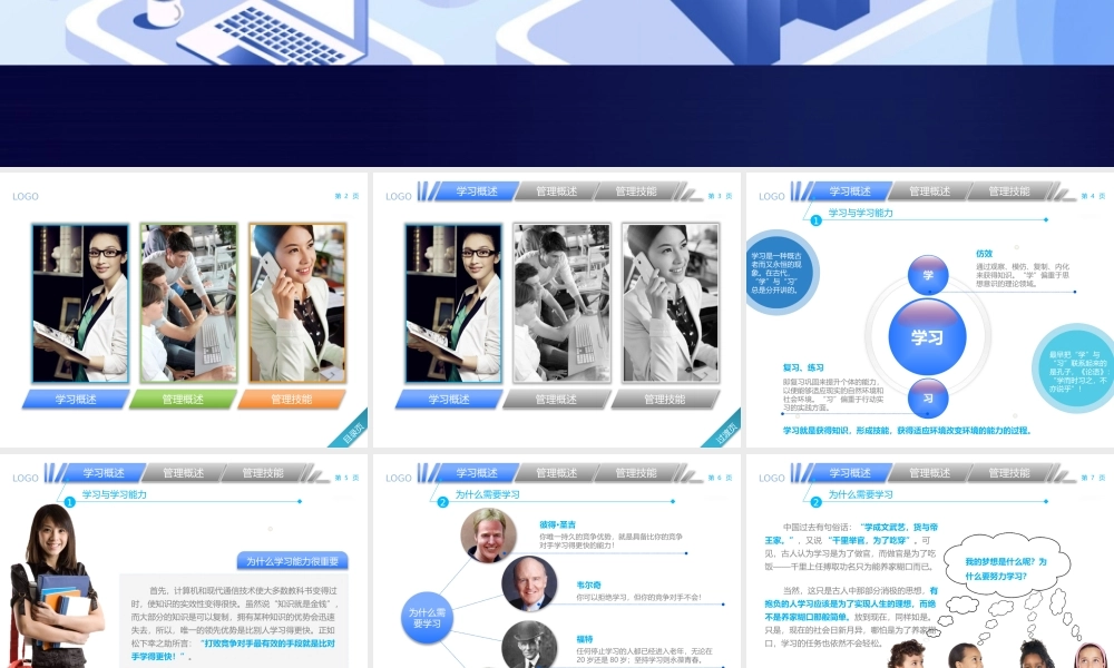 中层经理该学哪些管理PPT-51页.pptx