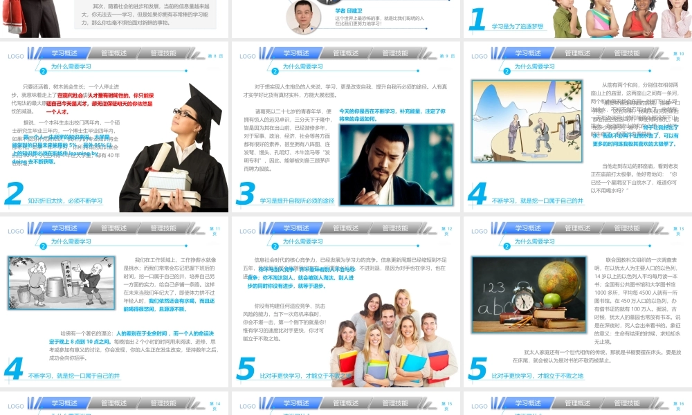 中层经理该学哪些管理PPT-51页.pptx