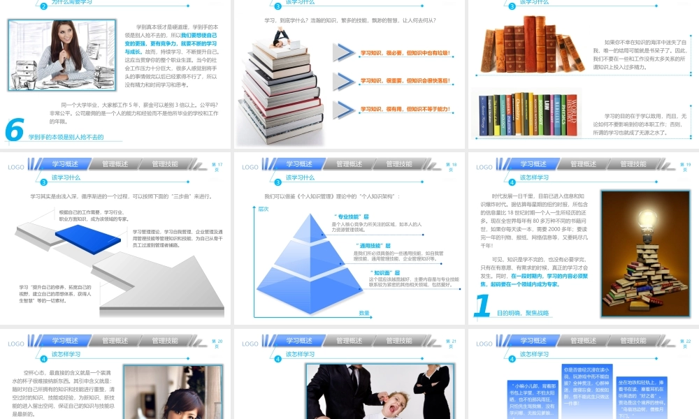 中层经理该学哪些管理PPT-51页.pptx