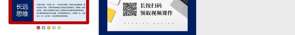 13、营销思维如何突破为营销人员定制十种营销思维.pptx