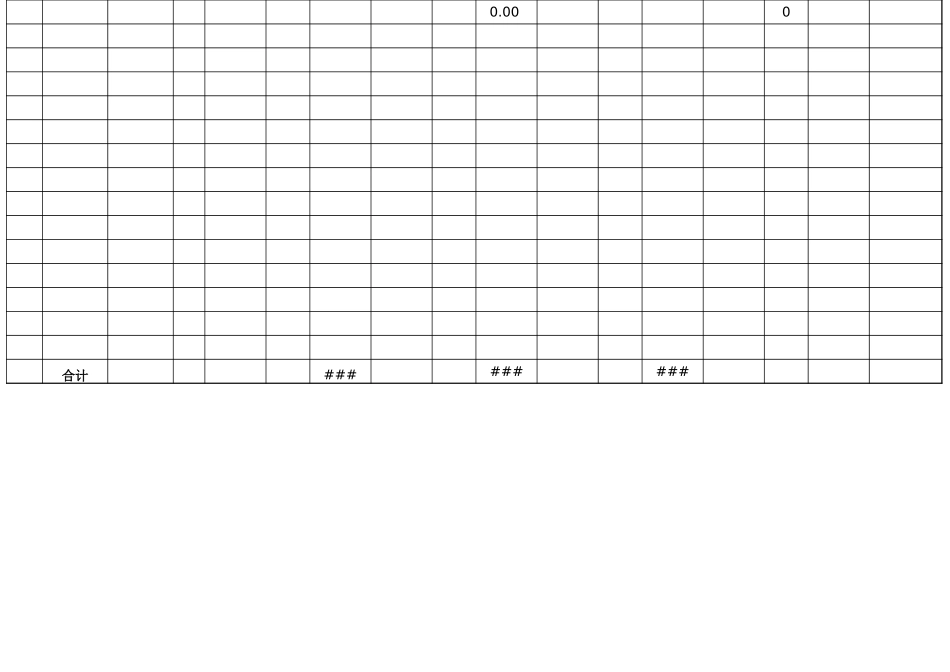 库房库存统计表.xlsx_第2页