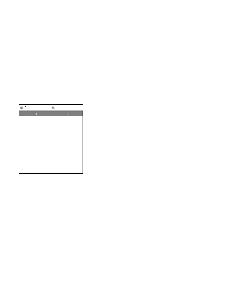 企业筹资决策.xlsx_第2页