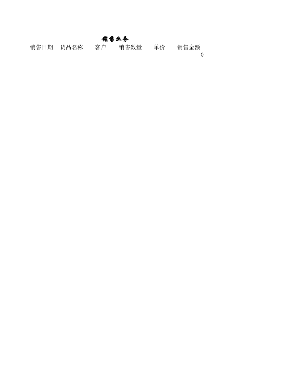 进销存管理1.xlsx_第2页