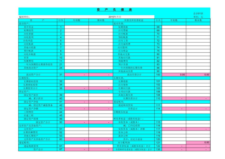 快速编制现金流量表 (2).xls_第3页
