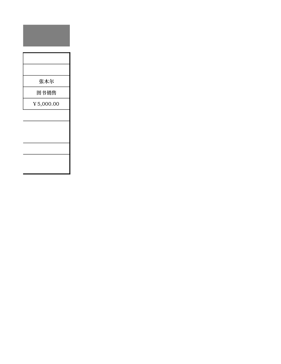 问题账款报告.xlsx_第2页