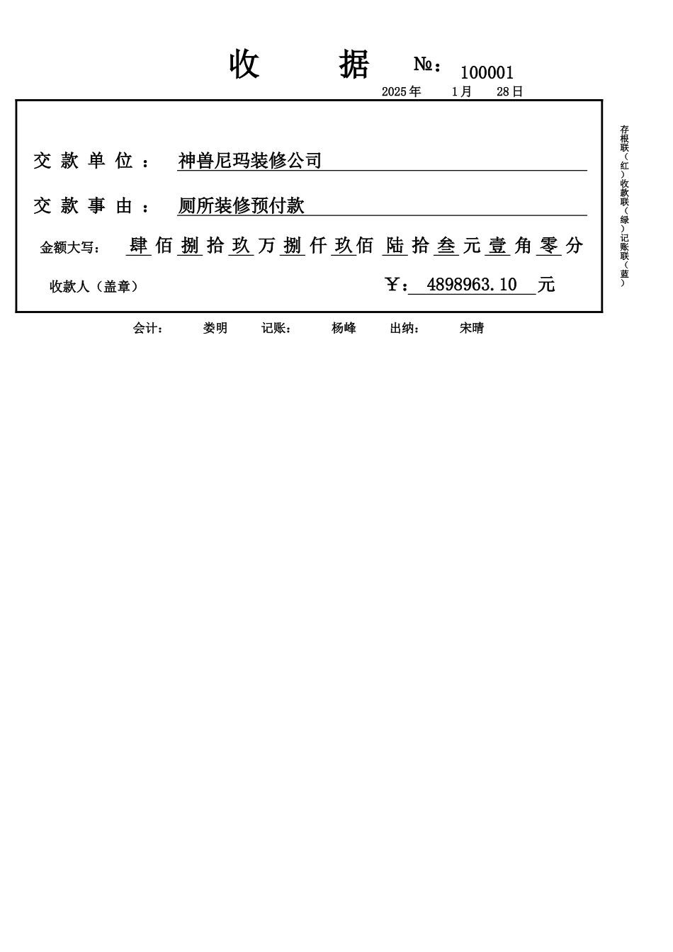 收据打印模板.xlsx_第3页