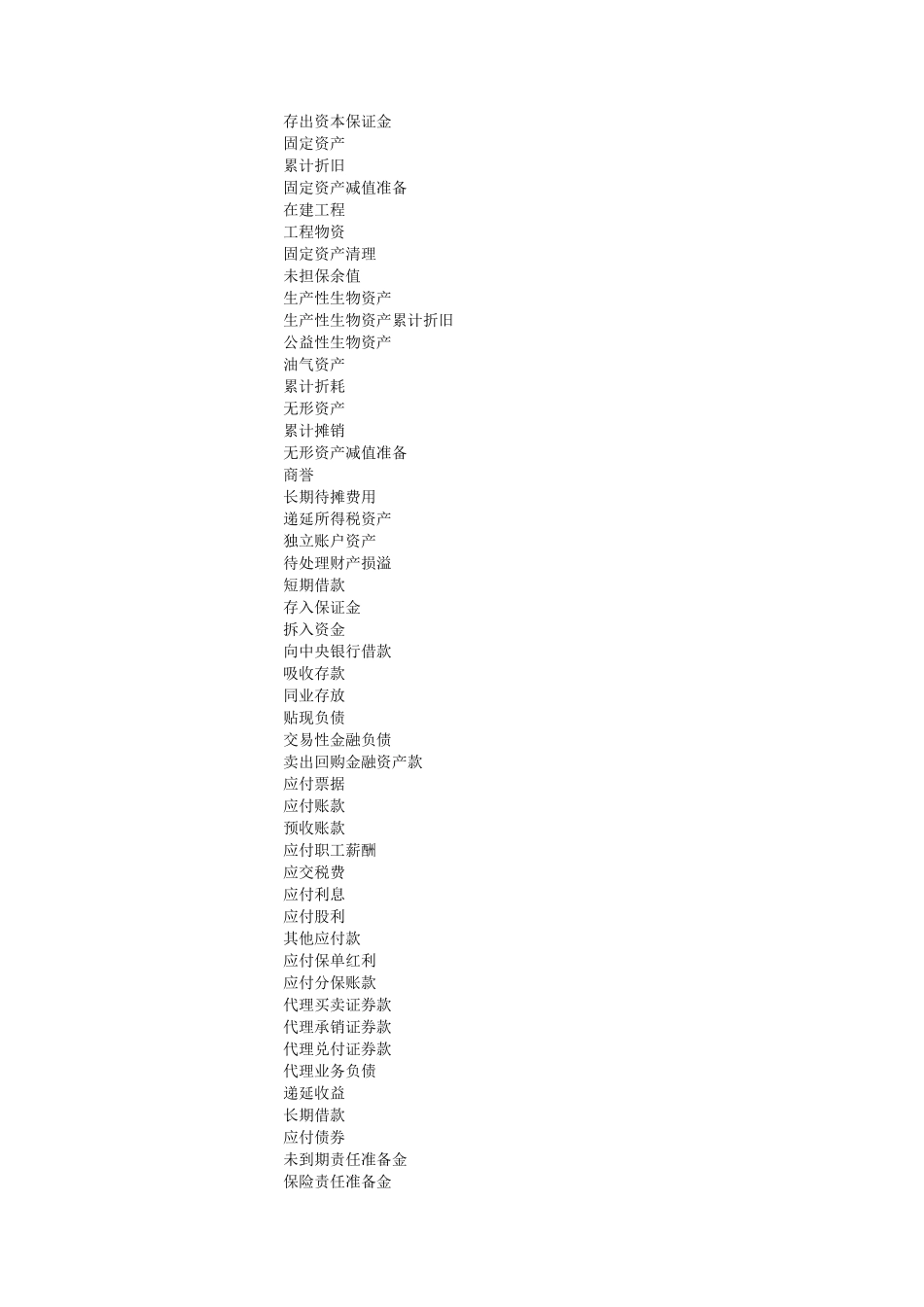 现金日记账 (3).xls_第2页