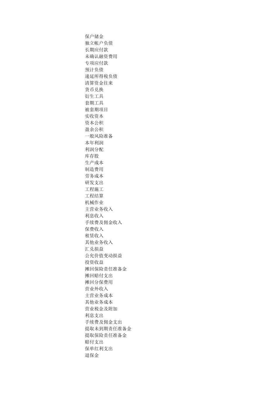 现金日记账 (3).xls_第3页