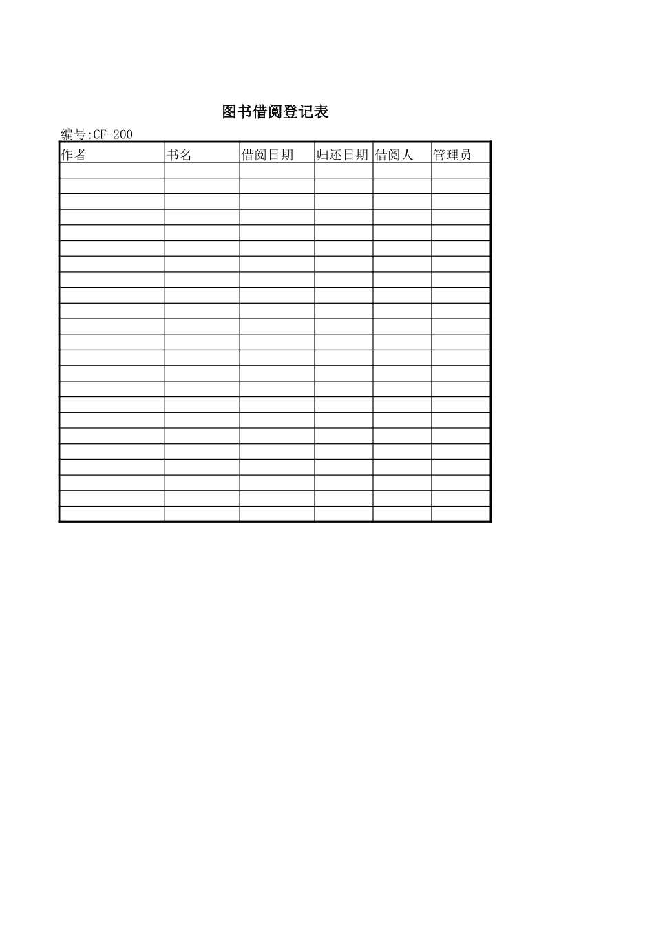 图书借阅登记表.xlsx_第3页