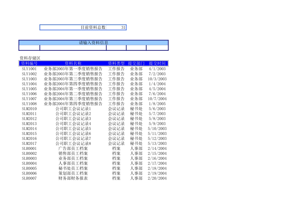 文档资料.xls_第1页