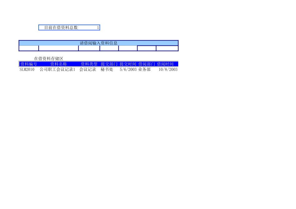 文档资料.xls_第3页