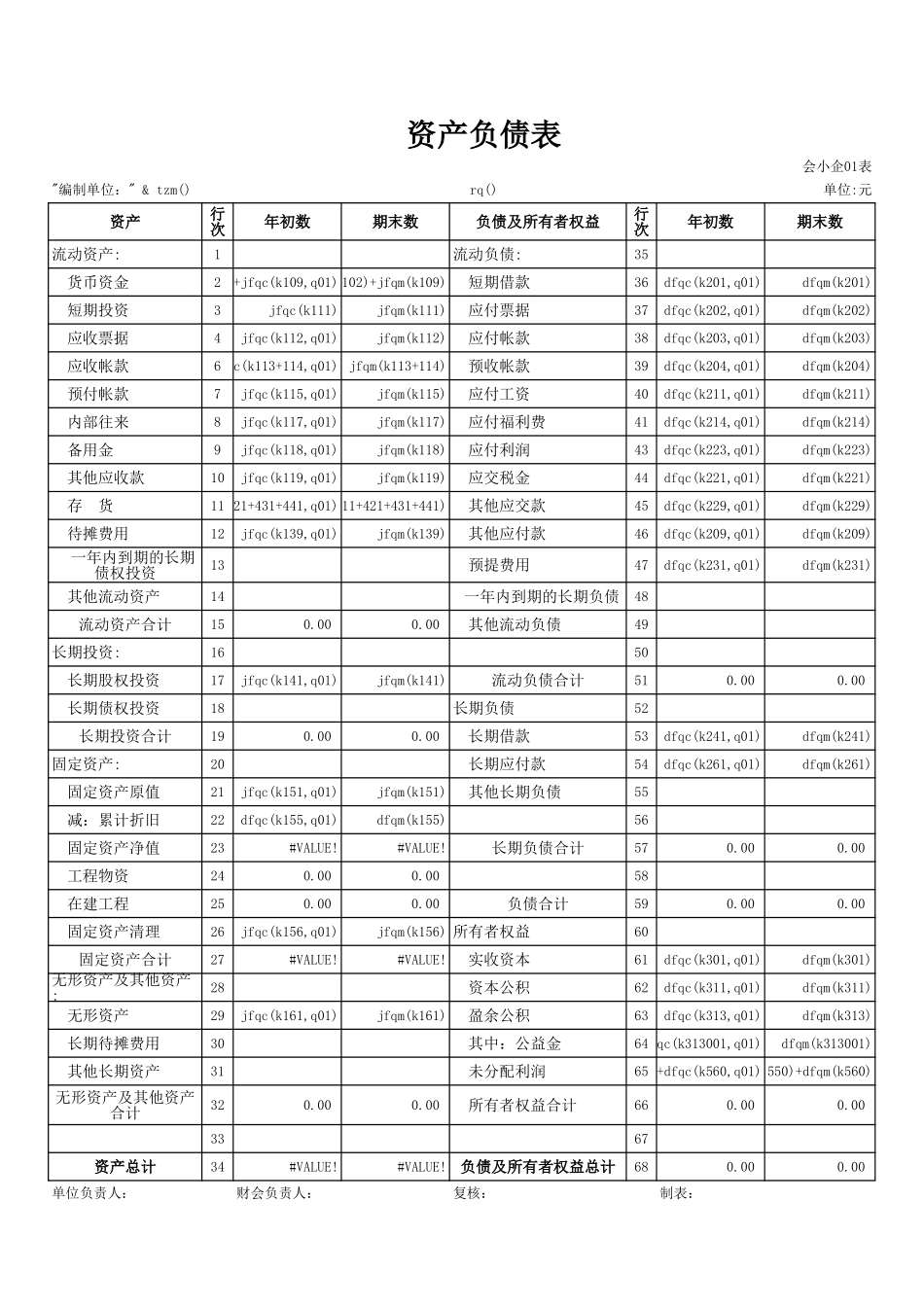 施工企业.xls_第1页