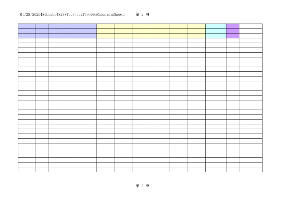 小型超市理货表格.xls_第2页