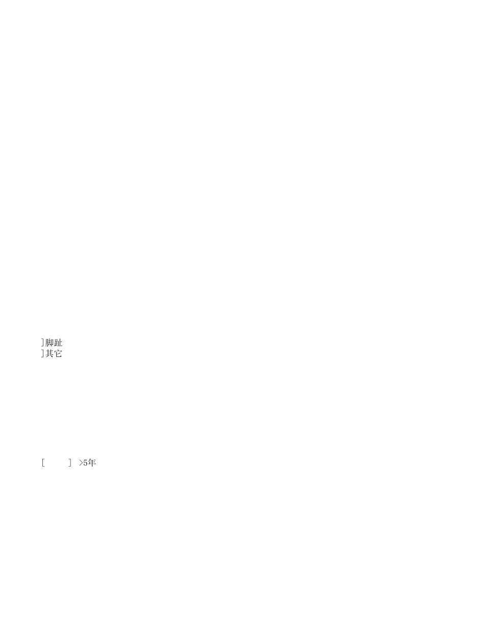 事故调查报告表.xlsx_第3页