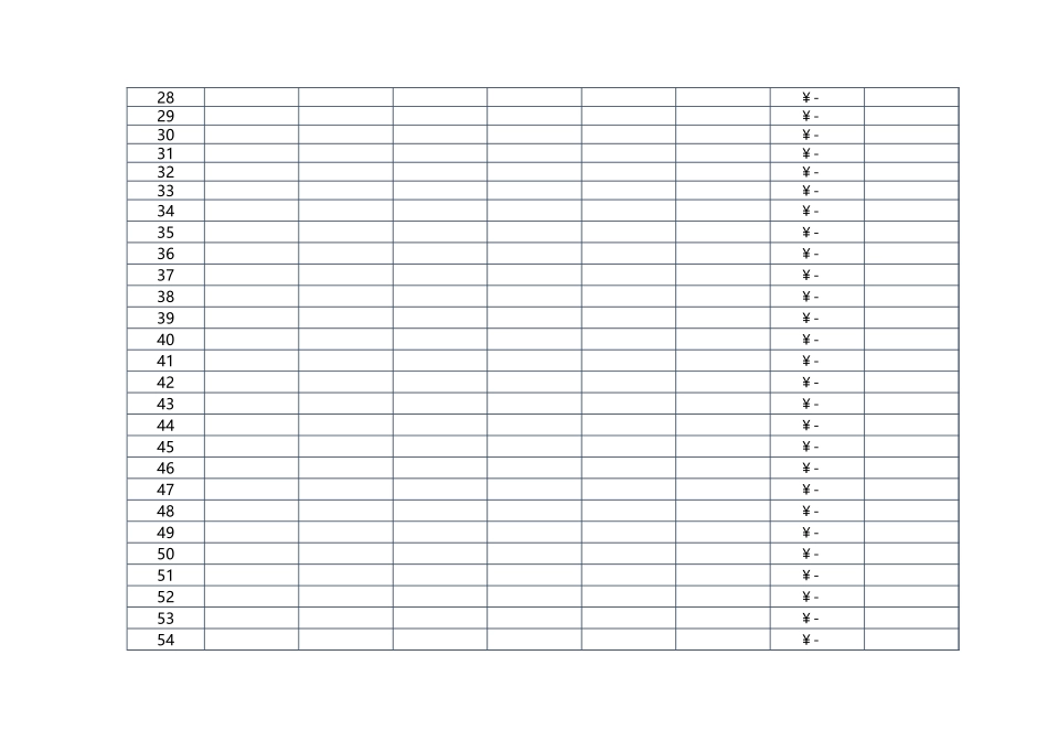 收支记账表.xlsx_第2页