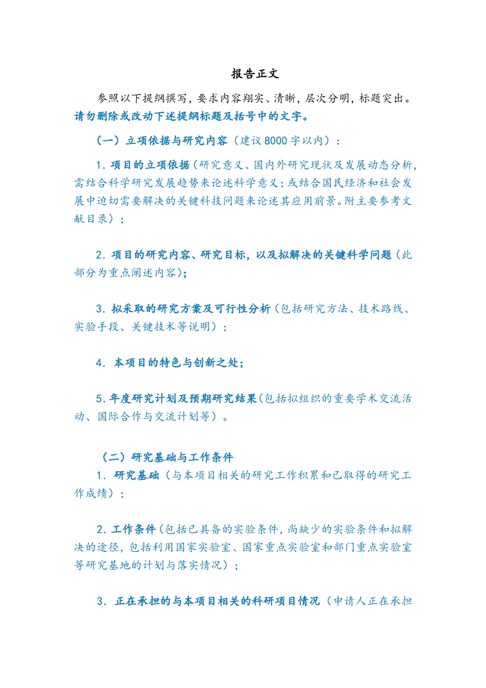 2021年青年项目-报告正文.doc_第1页