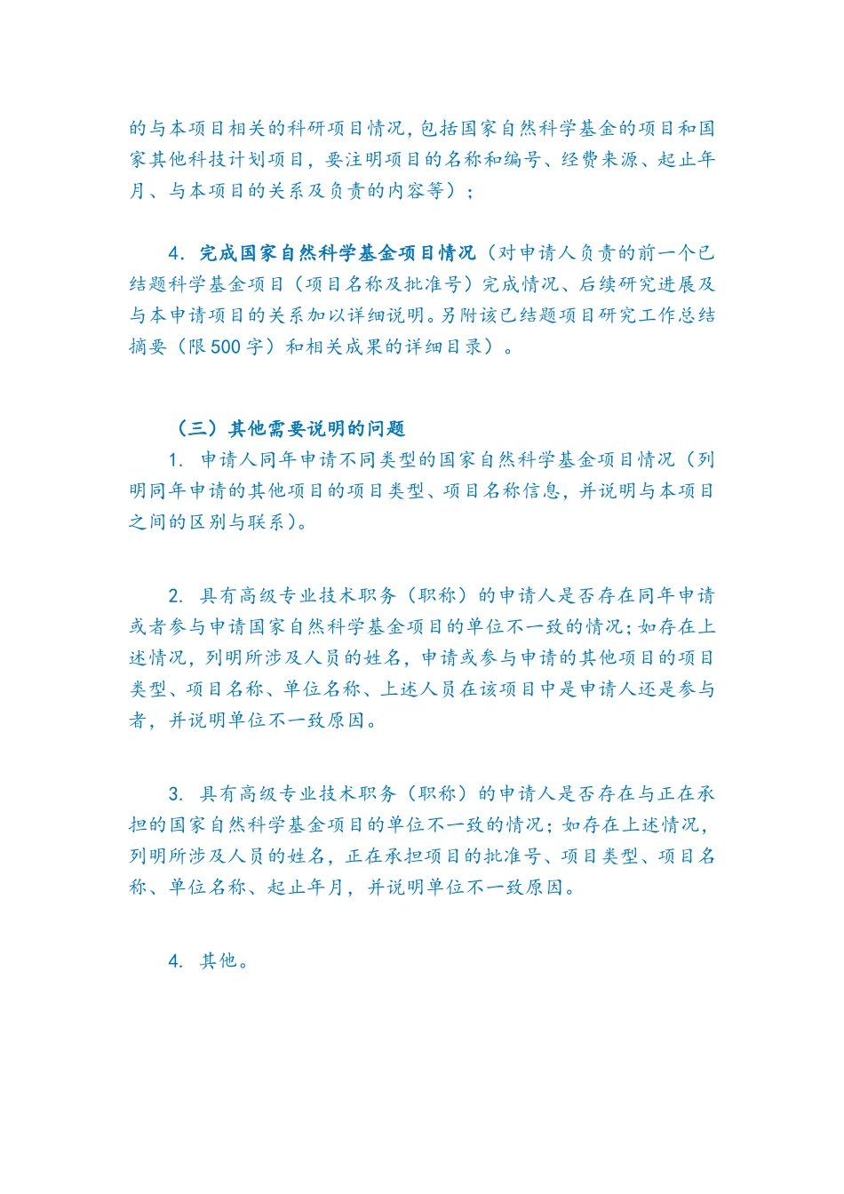 2021年青年项目-报告正文.doc_第2页