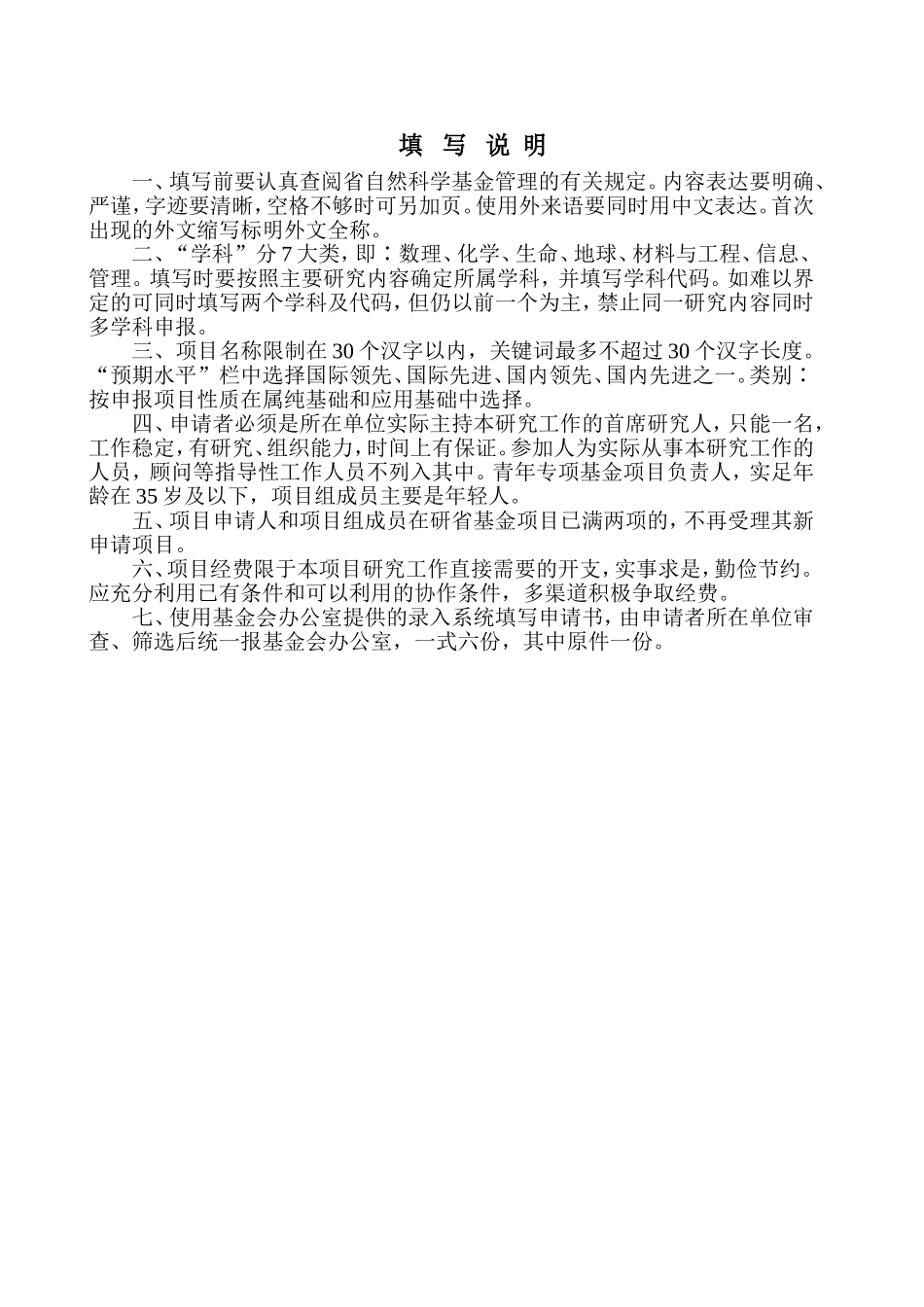 卵巢上皮性癌的间皮素（Mesothelin)表达及与CA125的功能关系 (2).doc_第2页