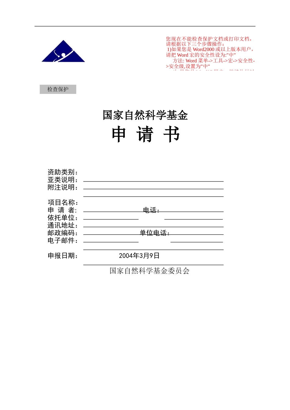 T-cadherin基因失活与原发性肝癌恶性生物学特征的关系及其临床意义 (2).doc_第1页