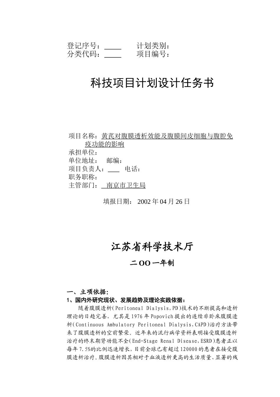 67869268 (2).doc_第1页