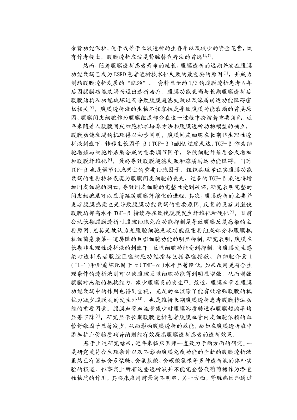 67869268 (2).doc_第2页