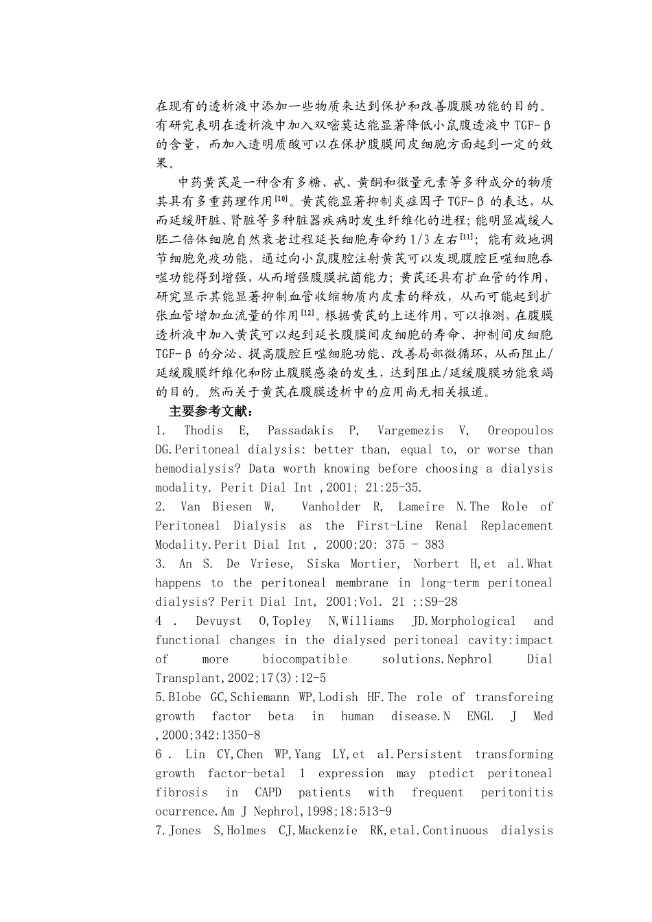 67869268 (2).doc_第3页