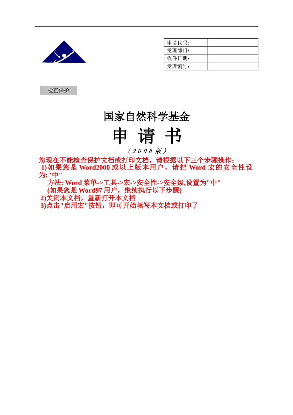 折反射全景和遥感图像融合的三维城市重建方法.doc_第1页