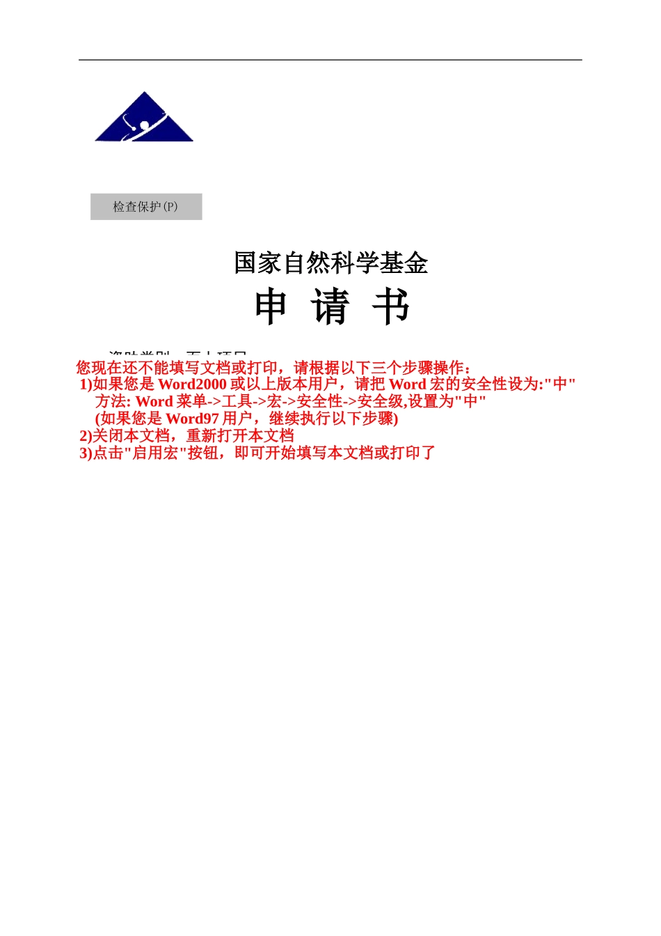 高速网络管理与流量控制大系统研究 (2).doc_第1页